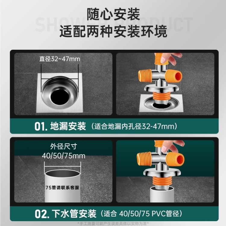 洗衣机下水管四通地漏接