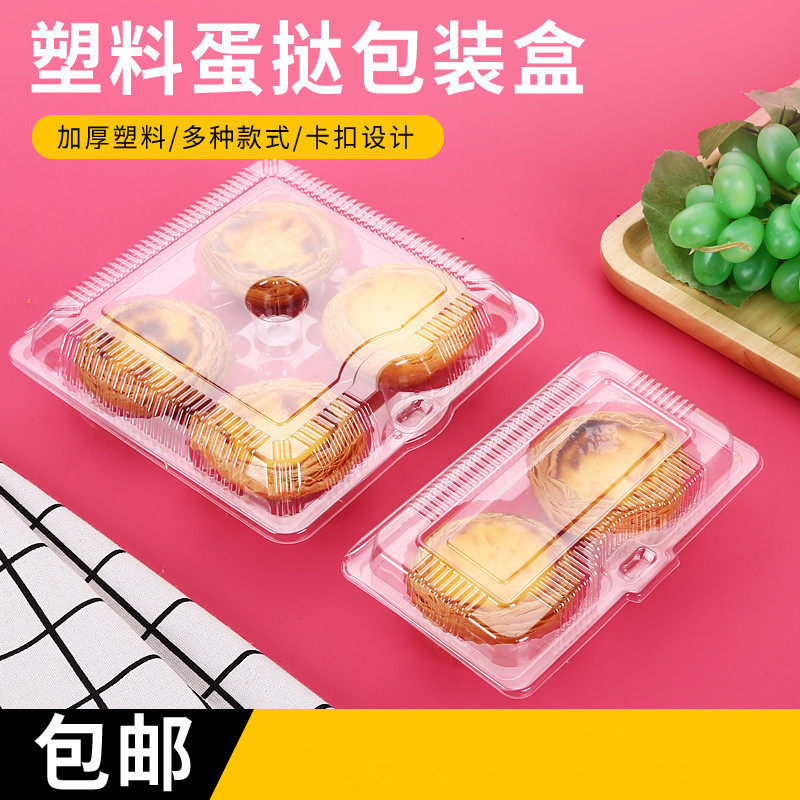 自动扣透明烘焙吸塑打包