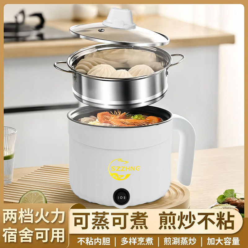电煮锅小型宿舍学生多用