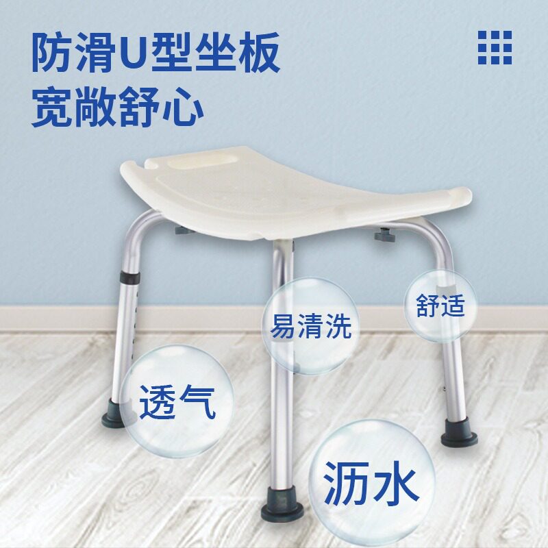 铝合金洗澡椅老人孕妇防