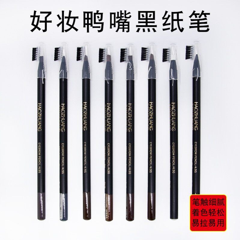 砍刀硬芯拉线雾眉笔不易晕染不易脱色化妆师专用好妆鸭嘴黑纸笔
