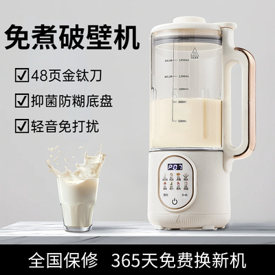 2025新款破壁机家用小型轻音全自动免煮免过滤无渣榨汁玻璃豆浆机