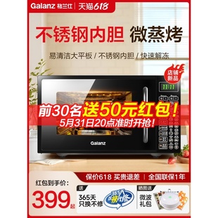 格兰仕微波炉家用不锈钢内胆小型蒸烤箱一体机光波炉2024新款官方
