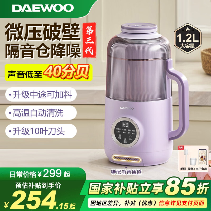 大宇微压破壁机家用豆浆机多功能全自动免煮小型低噪音料理烹饪机