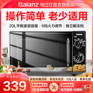 格兰仕微波炉平板速热小型家用全自动多功能一体新品官方