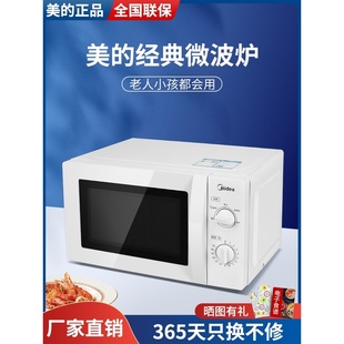 美 L213B 211A微波炉家用机械式 M100 正品 转盘特价 Midea