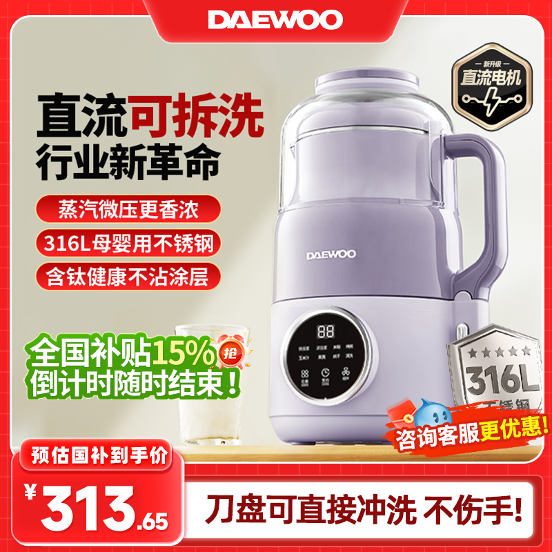 大宇直流变速可拆洗大容量家用破壁机小型豆浆机不用手洗烹饪机静