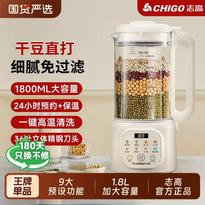 志高破壁机小型家用全自动新款豆浆机1-2单人无渣免煮榨汁料理机