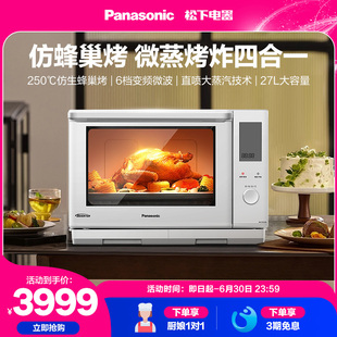 松下微蒸烤一体机DS2200家用微波炉多功能变频蒸烤箱空气炸四合一