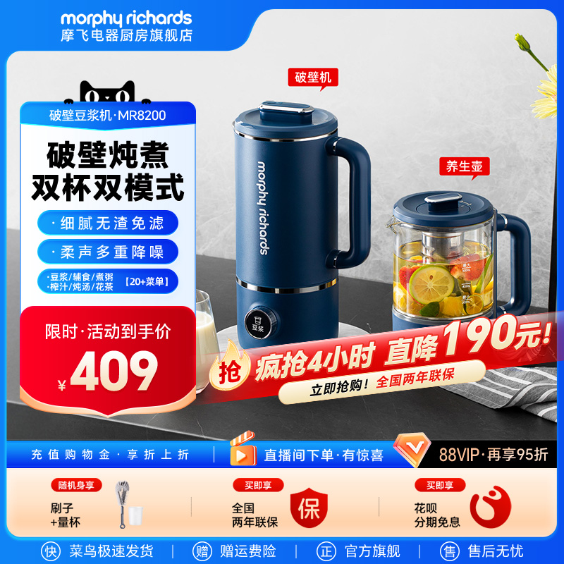 摩飞破壁机家用养生壶柔音全自动小型榨汁机搅拌料理机豆浆烹饪机