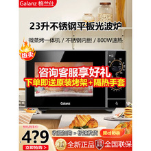 格兰仕光波炉G80F23SP-M8(SO)23升不锈钢家用机械旋钮平板微波炉