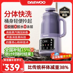 大宇2025新款分体破壁豆浆机家用非静音无渣感料理榨汁烹饪机新款