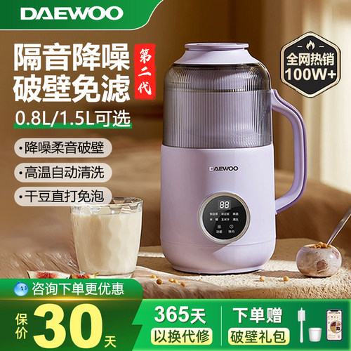 大宇破壁机家用全自动小型迷你豆浆机新款静低噪音烹饪机料理机