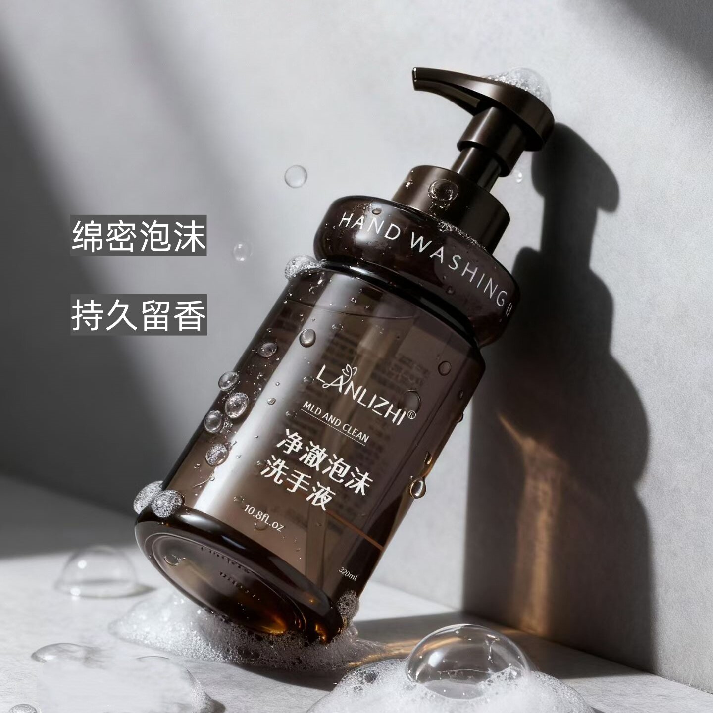 兰梨芝lanlizhi泡沫洗手液植物精华温和清洁泡沫绵密丰富补充液