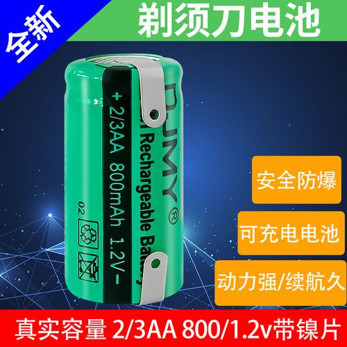 适用于飞科剃须刀电池2/3AA1.2vfs373 362充电刮胡刀原装专用配件