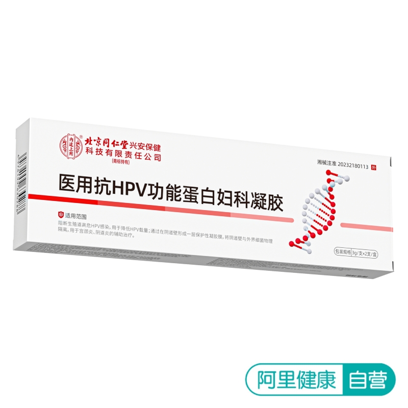 内廷上用医用抗HPV功能蛋白妇科凝胶3g/支