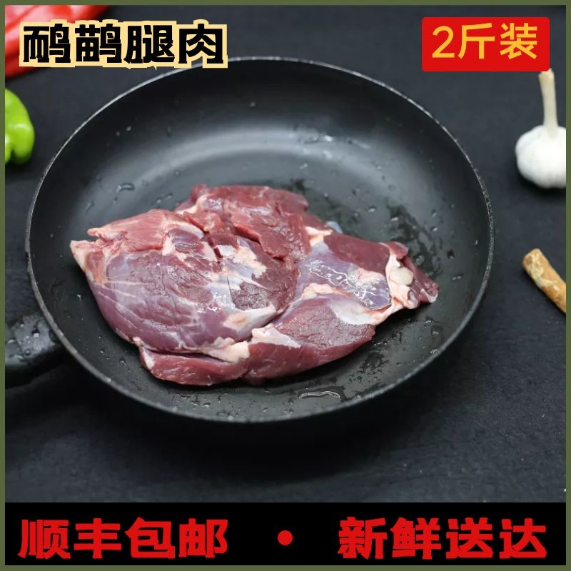 新鲜鸸鹋肉现杀速冻鸵鸟肉