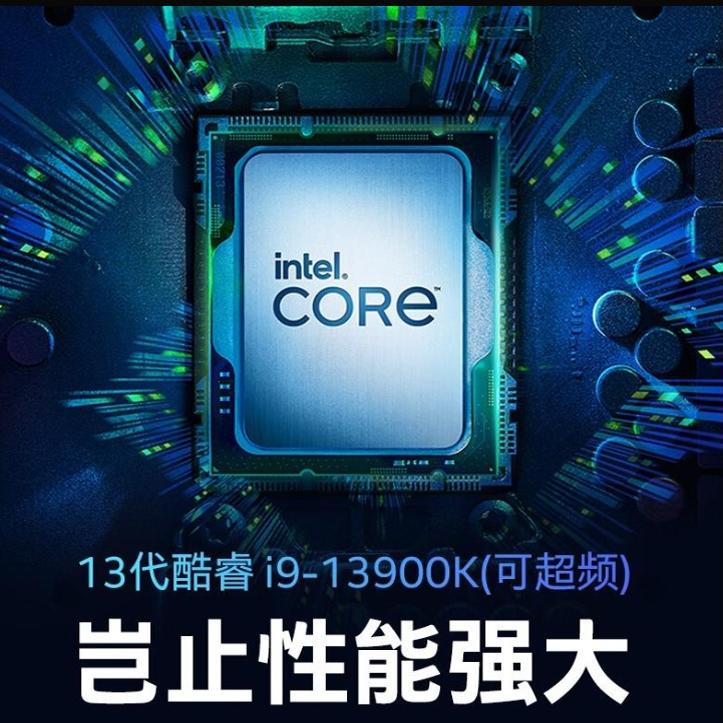 全新 散片 intel 英特尔 13900K 超频 1700 13代 台式cpu I9