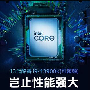 全新 散片 intel 英特尔 13900K 超频 1700 13代 台式cpu I9