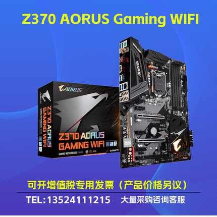 Gigabyte/技嘉 Z370 AORUS Gaming WIFI LGA1151  台式机游戏主板