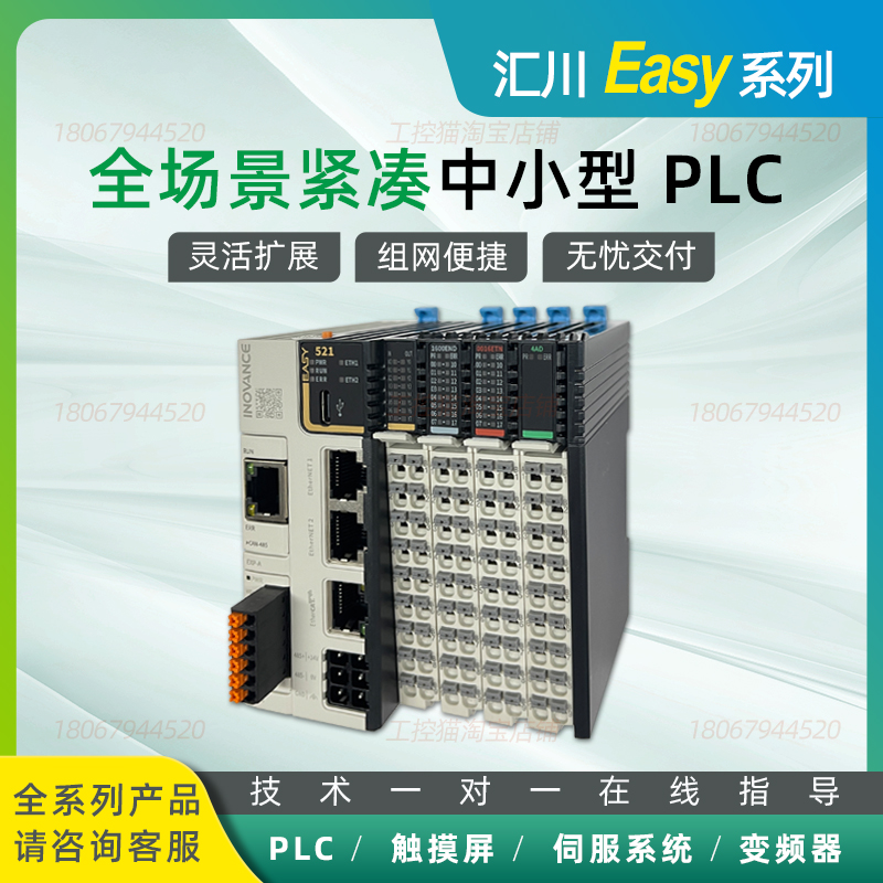 汇川PLEC ASY301-0808TN/EASY521-0808TN/GL20-1600END/GL20-4AD