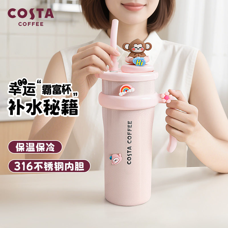 COSTA巨无霸吸管办公减压保温杯316L大容量2025新款女高颜值水杯