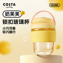 COSTA高颜值咖啡杯便携随行水杯女生马卡龙杯奶芙芙锁扣玻璃杯