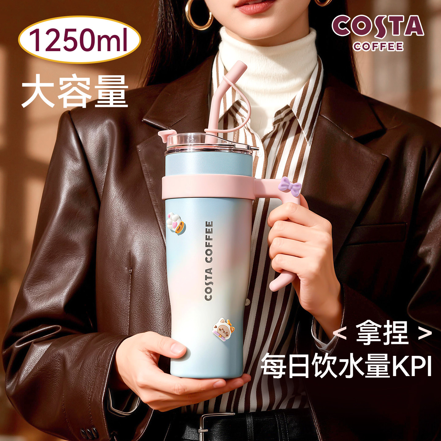 COSTA巨无霸304保温杯图片