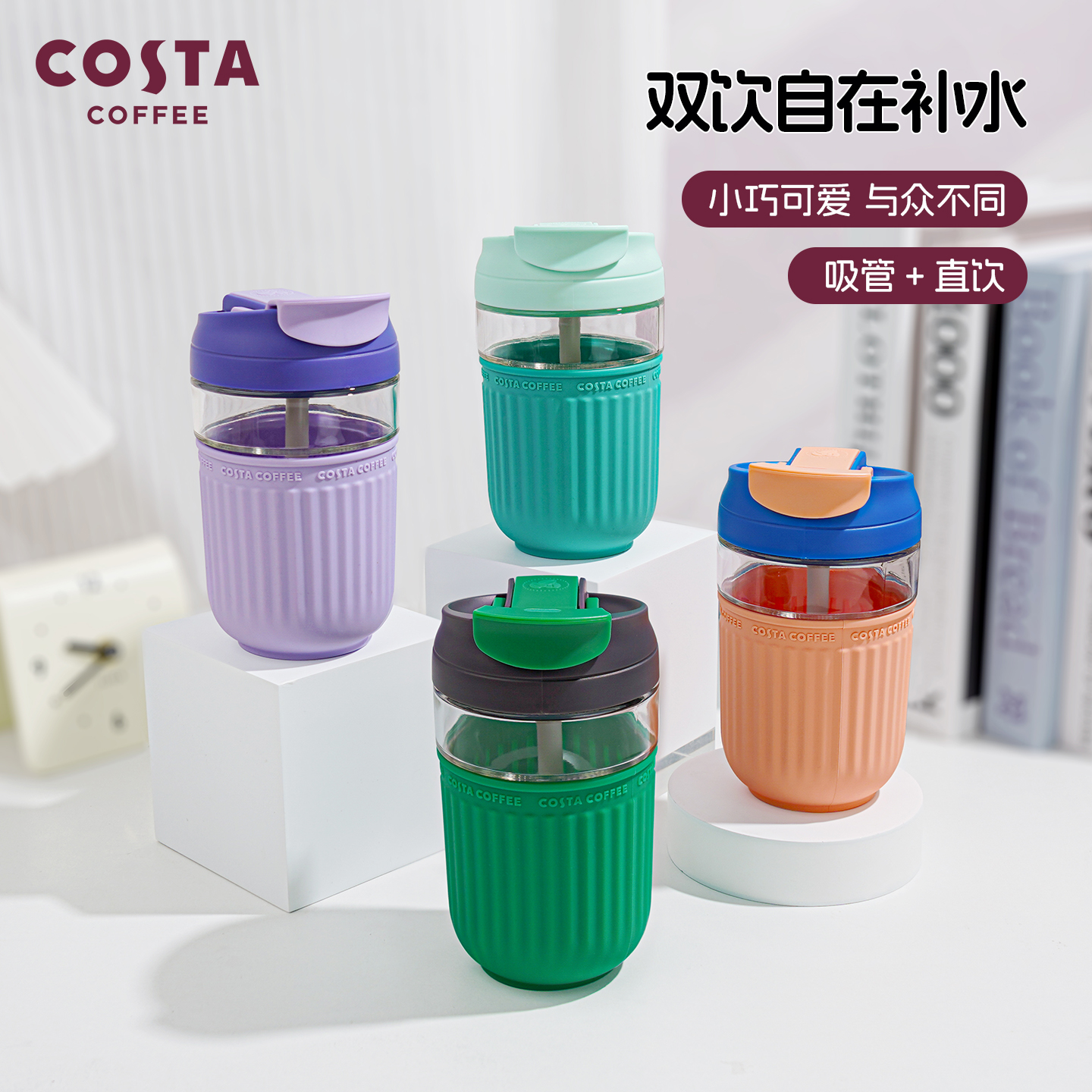 COSTA长春花蓝玻璃杯男女