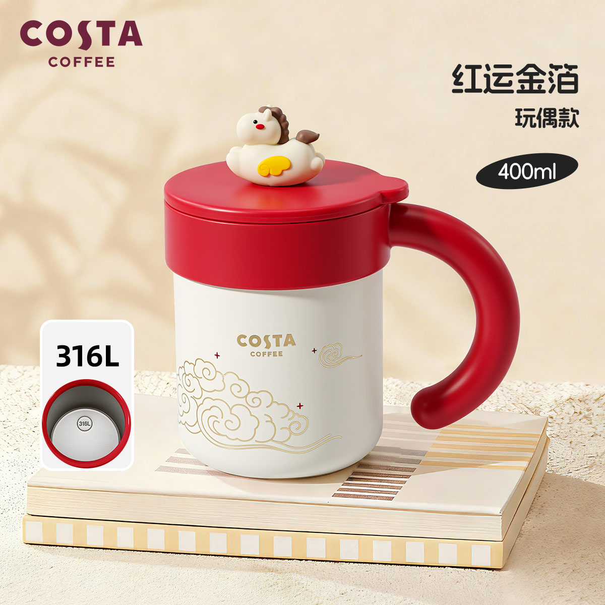 COSTA桌面陶瓷内胆保温杯图片