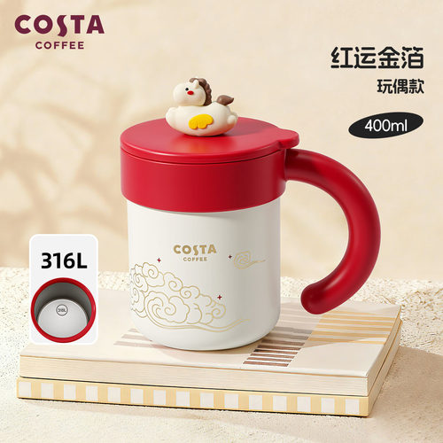 COSTA桌面陶瓷内胆保温杯