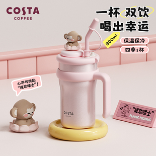 COSTA巨无霸保温杯大容量水杯316L高颜值女杯子吸管杯保冷冰霸杯