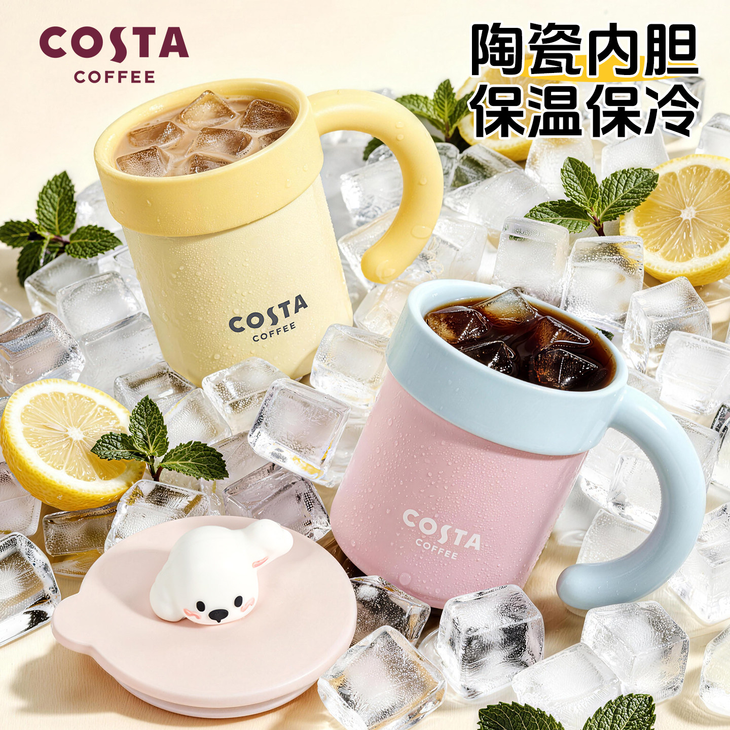 COSTA陶瓷内胆桌面保温杯带盖办公室马克杯女生保冷水杯子咖啡杯