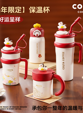 【马年限定】COSTA巨无霸保温杯女水杯红色吸管杯子大容量冰霸杯