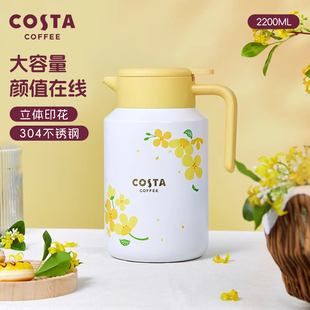 COSTA不锈钢保温水壶大容量保暖壶家用热水瓶桂花月兔中秋节礼物