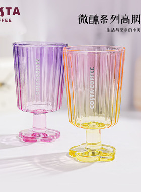 COSTA落日微醺酒杯高脚玻璃杯创意红酒杯氛围感甜果酒杯子ins风格