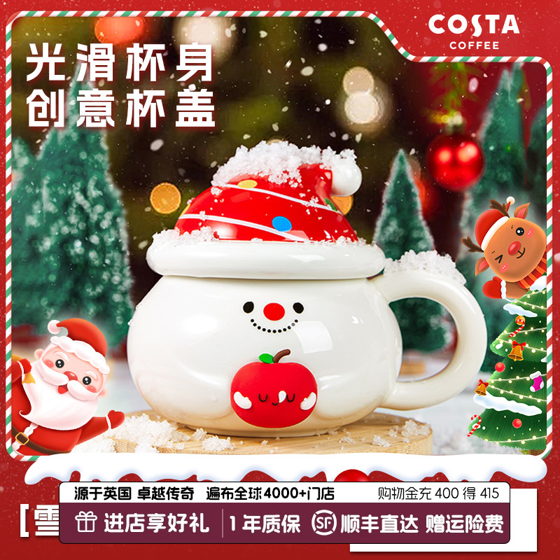 COSTA陶瓷马克杯带盖办公室女生高颜值牛奶早餐圣诞创意可爱i水杯