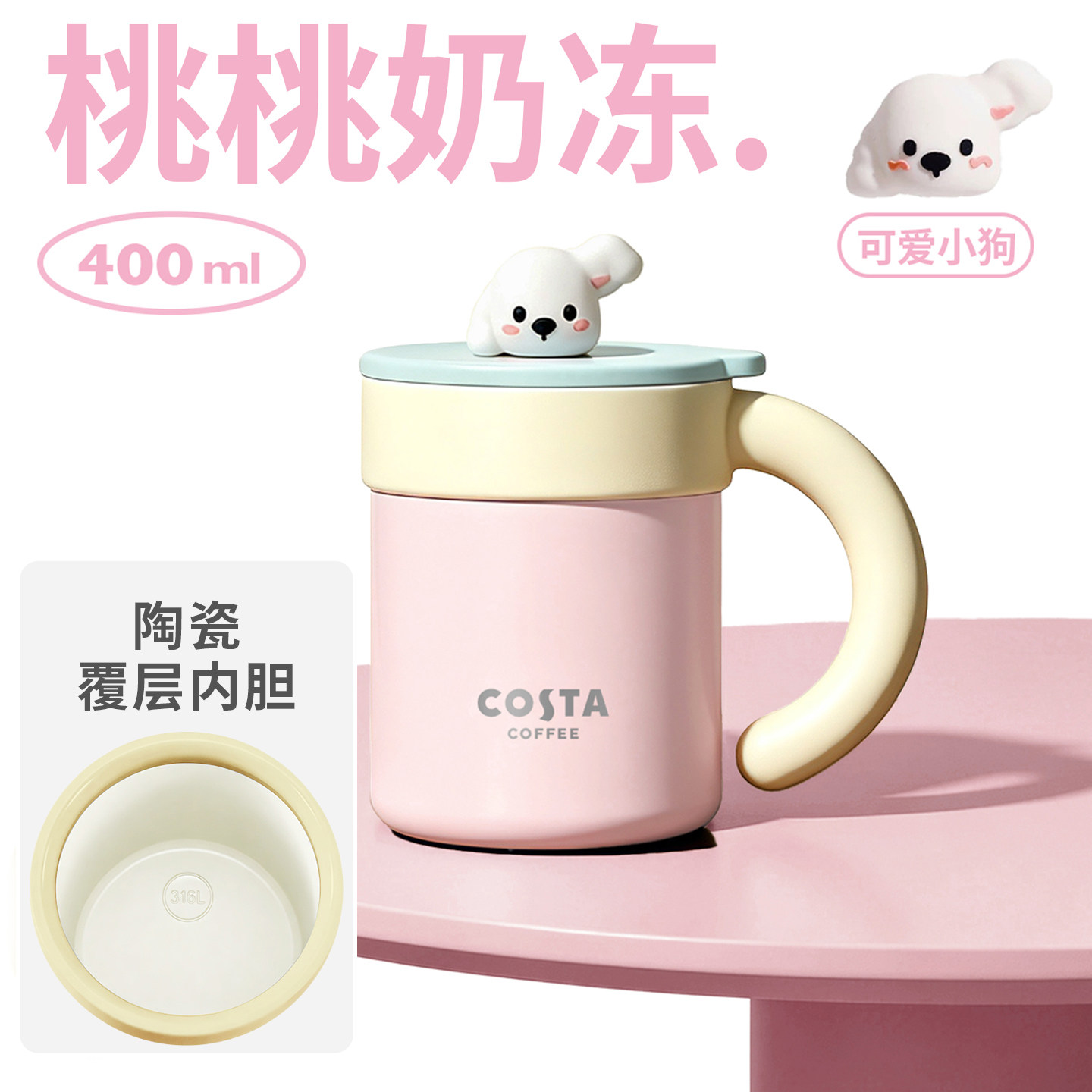 COSTA桌面保温杯女生马克杯带盖办公室水杯高颜值咖啡杯生日礼物