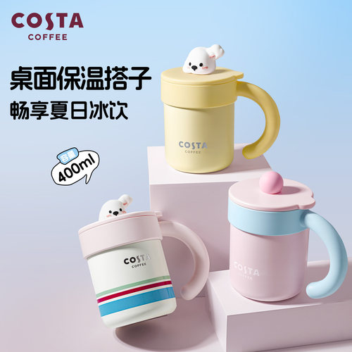 COSTA桌面陶瓷内胆保温杯
