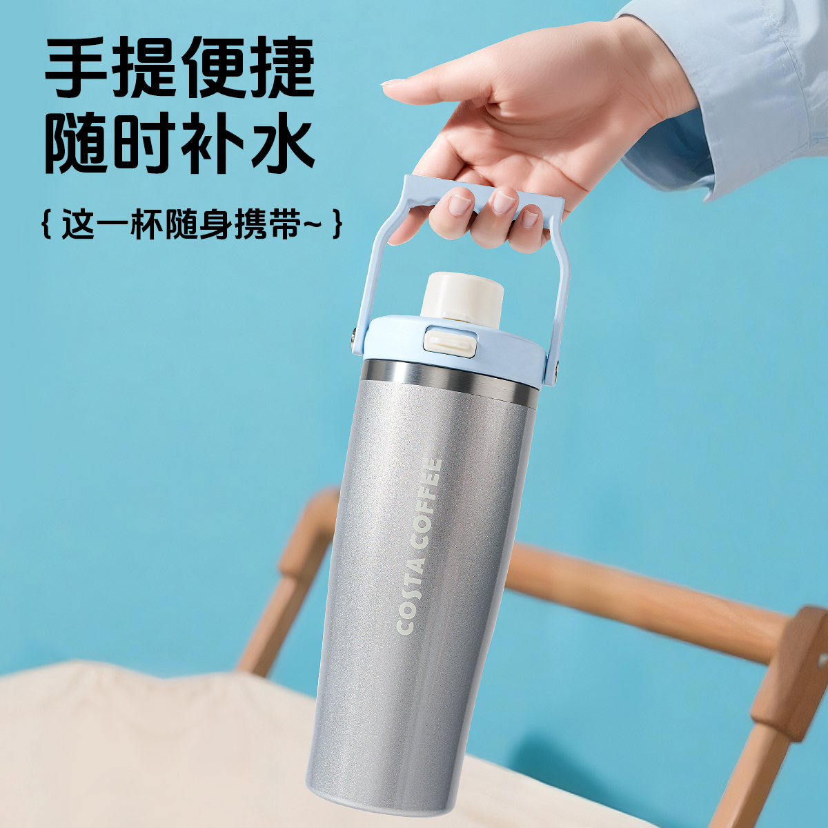 COSTA巨无霸保温杯便携水杯