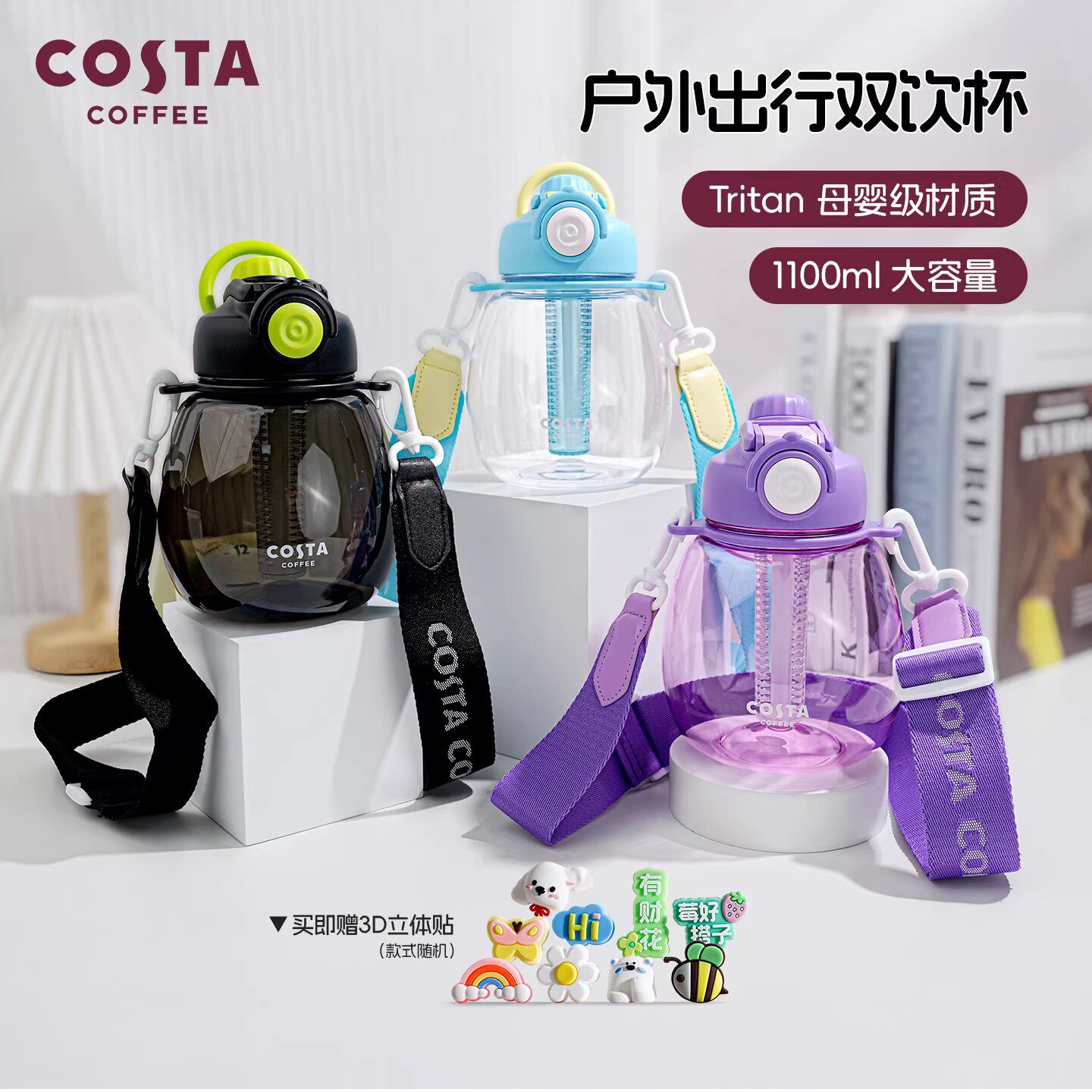 COSTA大肚杯大容量水杯高颜值女生杯子吨桶随行便携吸管杯水壶