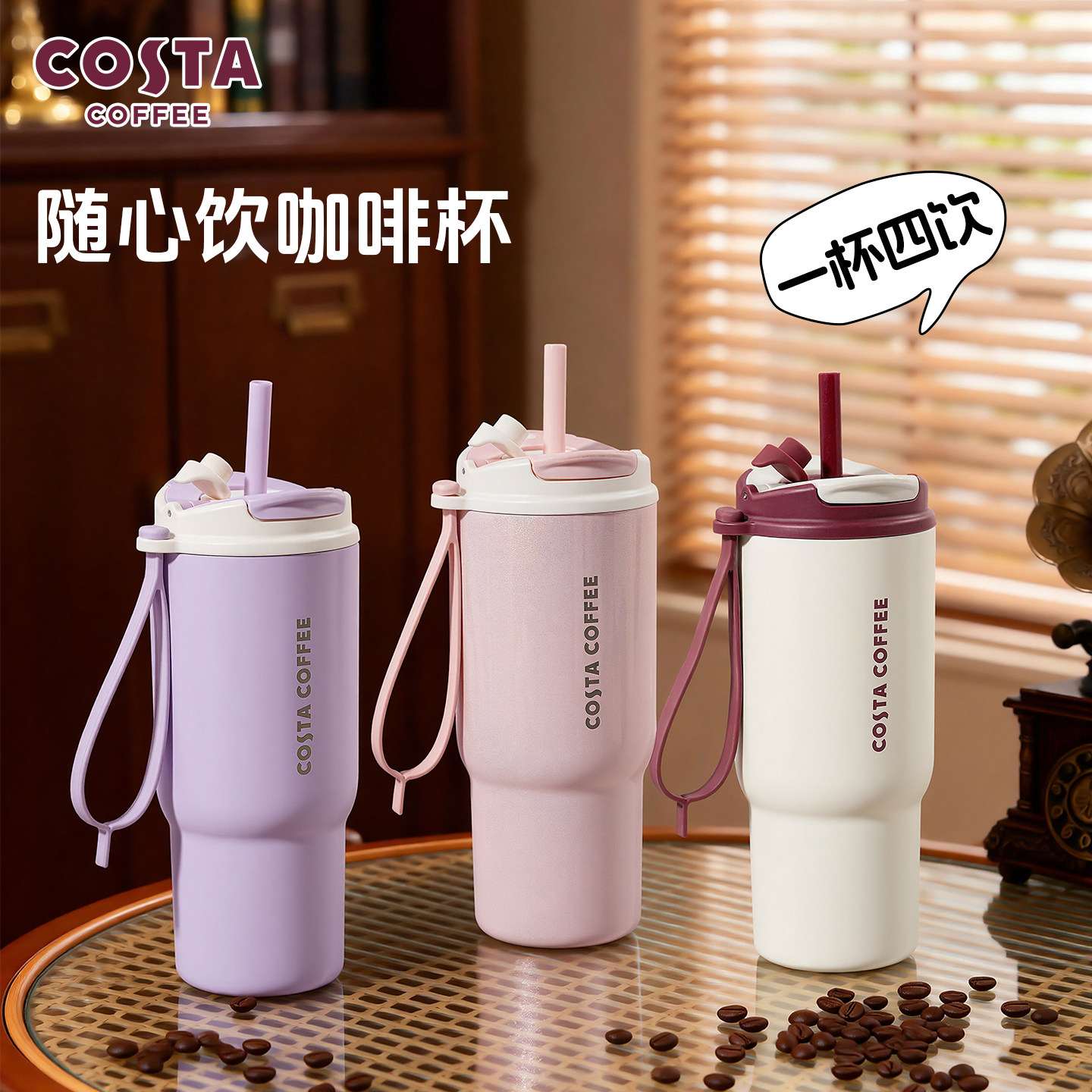 COSTA随心饮咖啡杯保温杯高颜值女生水杯316L便携随行杯保冷杯子