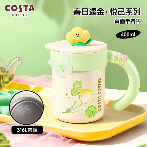 COSTA桌面陶瓷内胆保温杯