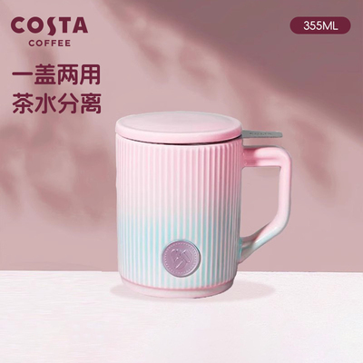 costa马克杯陶瓷茶水分离带盖