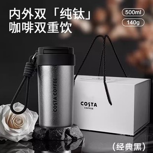 COSTA纯钛保温杯男女高颜值2026新款大容量钛水杯咖啡杯礼盒包装