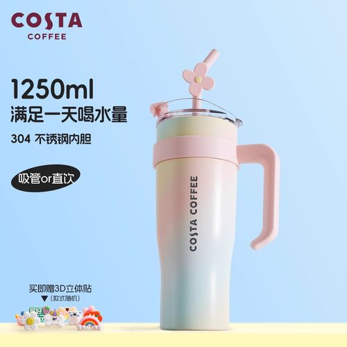 COSTA巨无霸304保温杯