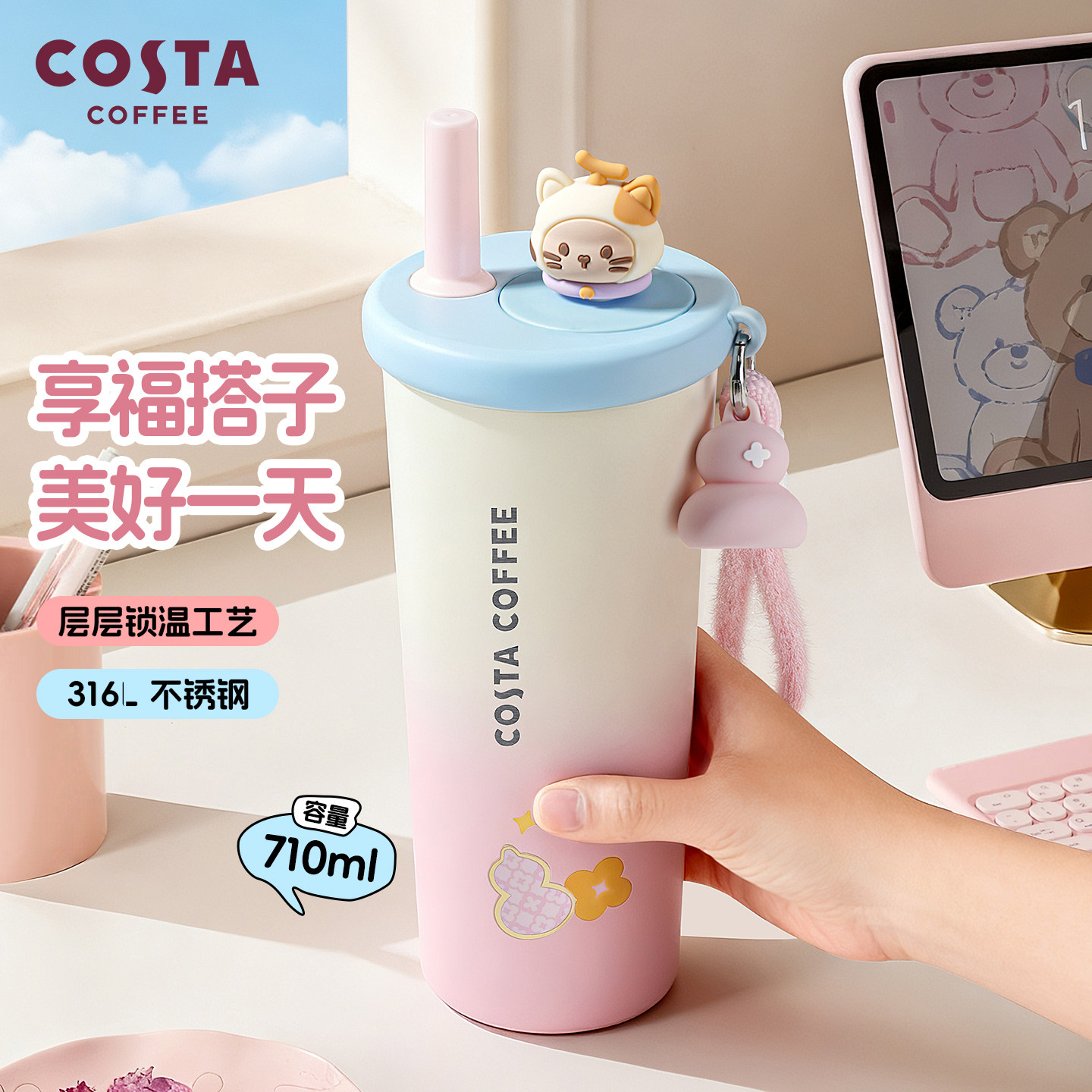 COSTA茶咖316L咖啡保温杯图片
