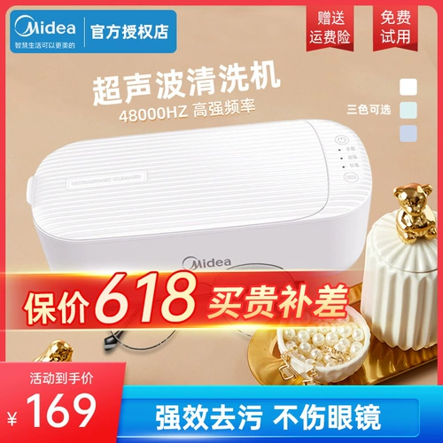 Ультразвуковые гигиенические портативные очки для домашнего использования, невидимое гигиеническое биде