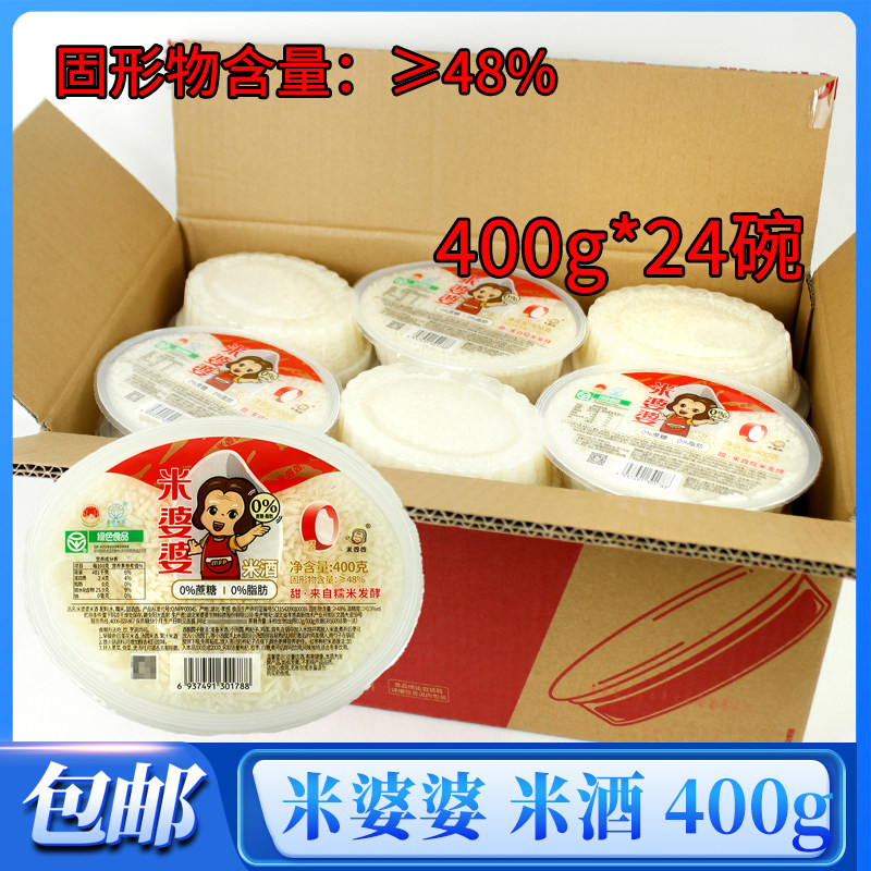 米婆婆米酒盒装醪糟甜酒酿