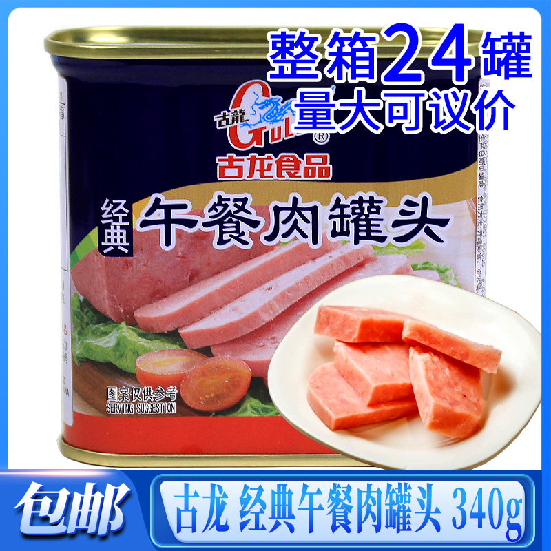 正品古龙午餐肉经典款罐头340g涮火锅麻辣香锅麻辣烫火腿三明治,粮油调味/速食/干货/烘焙,肉制品/肉类罐头,淘宝优惠券,粉丝福利购,淘宝优惠卷